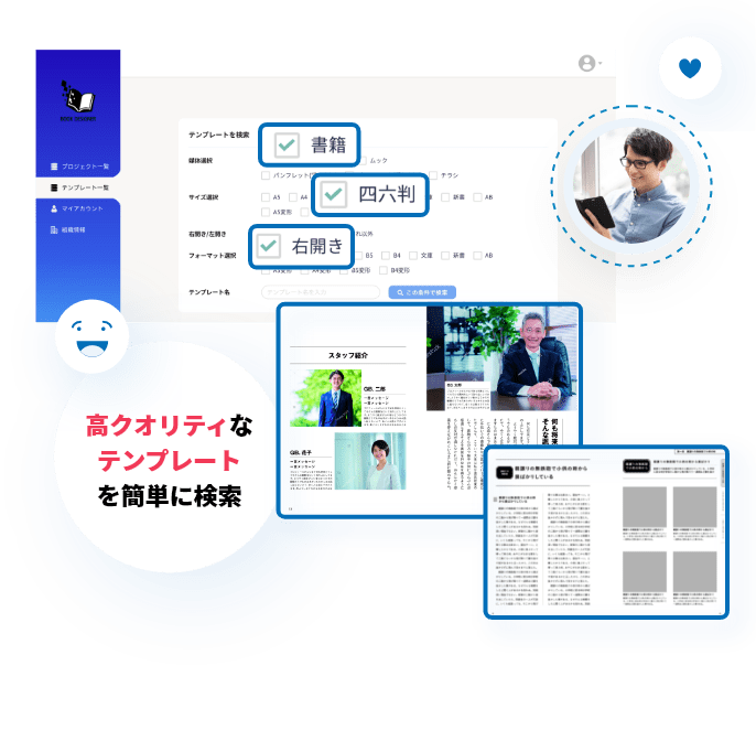 高クオリティなテンプレート
