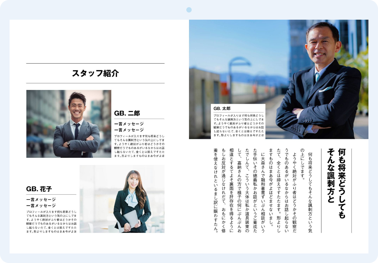 自己紹介フォーマット